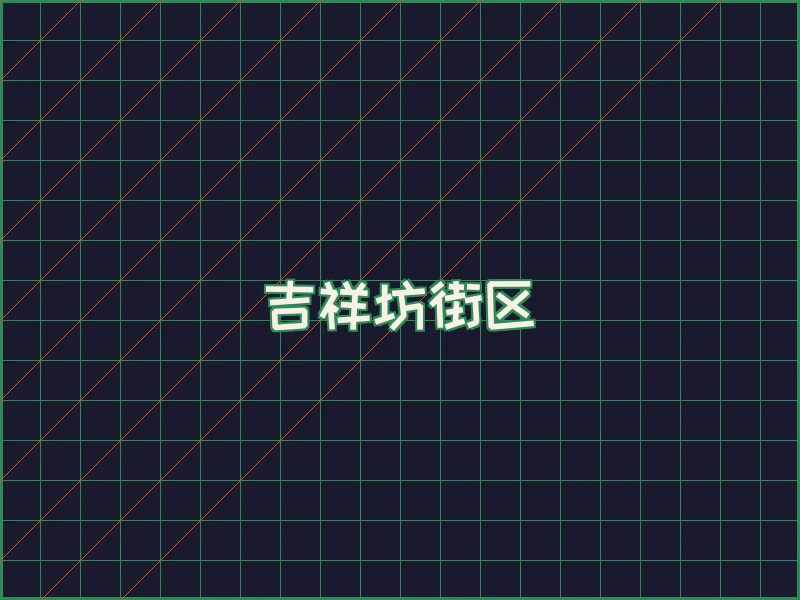 吉祥坊赛博对战大厅 - 博天堂